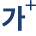 글자크기조절