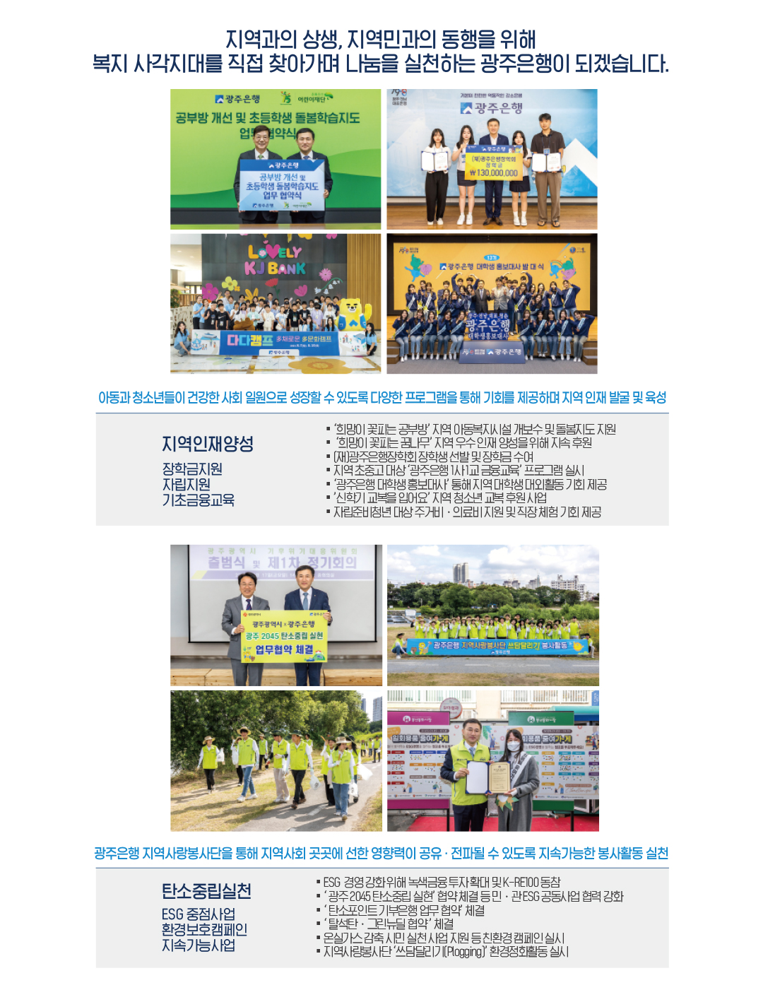 사회공헌활동 이미지_01