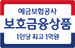 보호금융상품